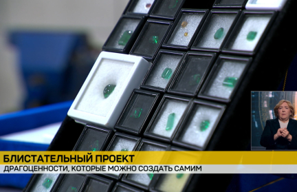 В НАН Беларуси создают синтетические алмазы и изумруды, идентичные природным