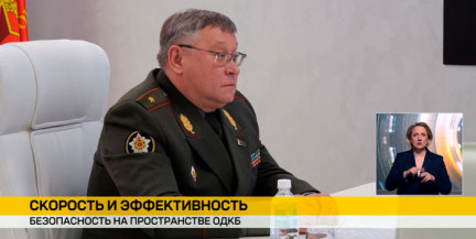 Начальник Генштаба Вооруженных Сил Беларуси принял участие в заседании Военного комитета ОДКБ