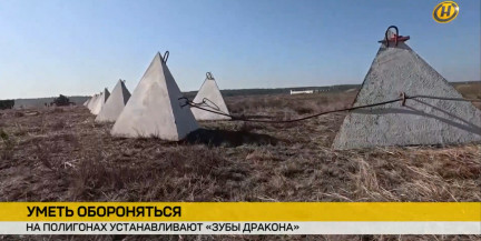«Зубы дракона». На полигонах страны устанавливают бетонные заграждения