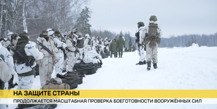 Смотр без предупреждения. Масштабная проверка боеготовности проходит по всей стране