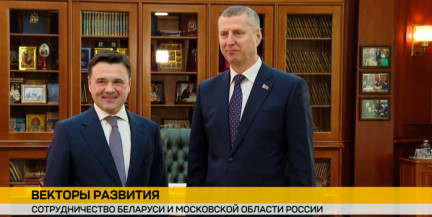 Дмитрий Крутой прибыл в Москву – накануне заседания госсовета прошла встреча с губернатором Подмосковья