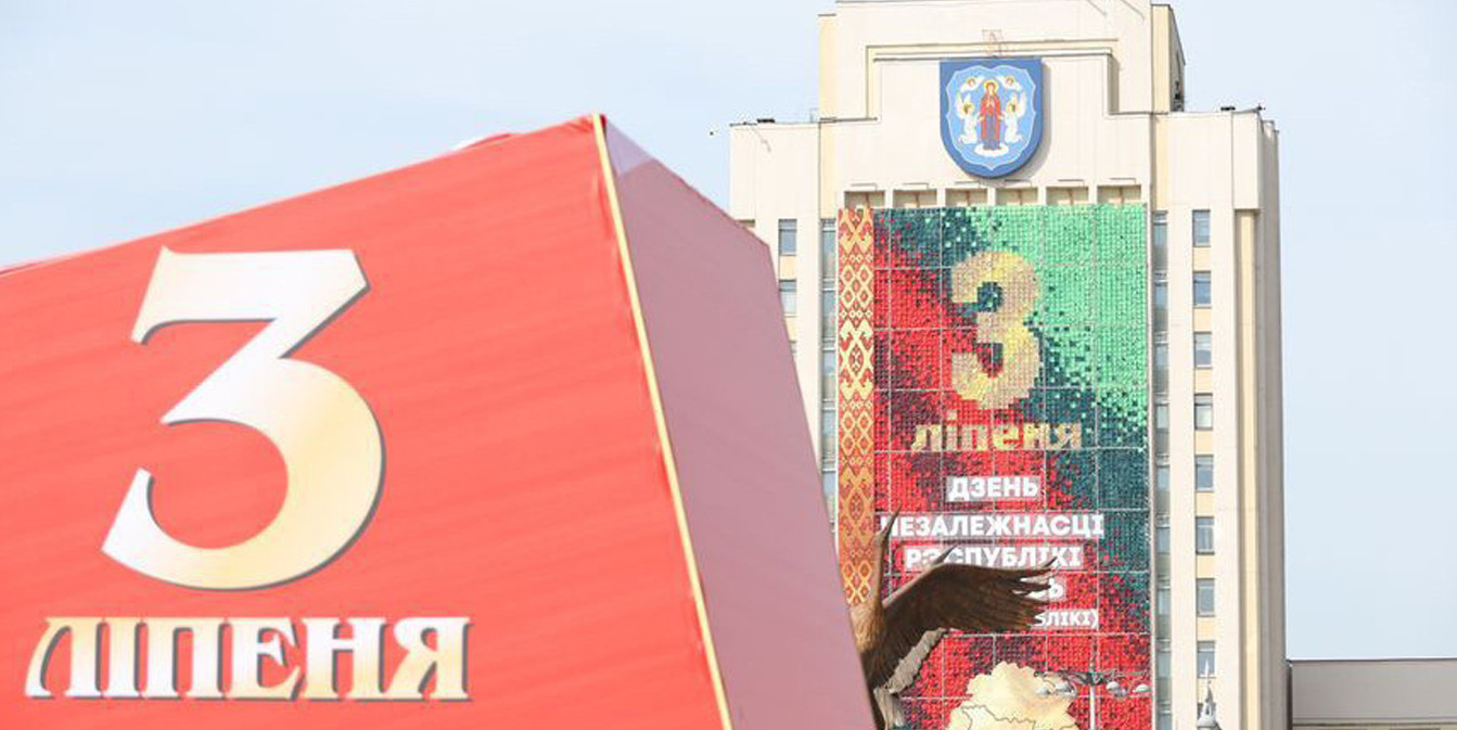 праздничные украшения по случаю Дня Независимости Беларуси