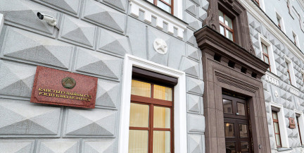 Принято послание Конституционного Суда Президенту и Национальному собранию