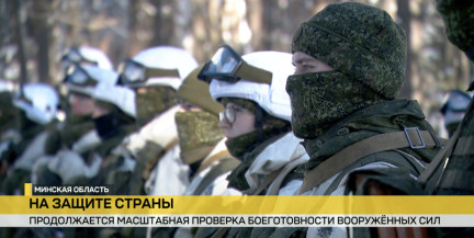 Новый этап проверки Вооруженных Сил: испытания проходят подразделения в разных регионах