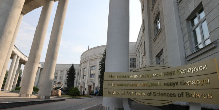 Президент Беларуси назначил новых заместителей в Президиум НАН