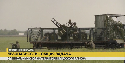 Безопасность – общая задача: В Лиде стартовал сбор с участием военных и глав облисполкомов