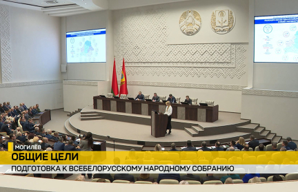 Делегаты ВНС от Могилевской области внесли предложения в программу развития страны