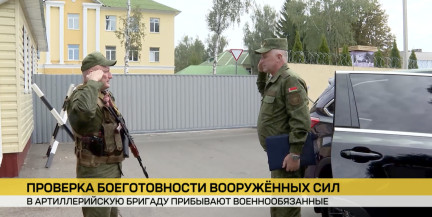 Внезапная проверка боеготовности: в Беларуси оценивают готовность 51-й артиллерийской бригады
