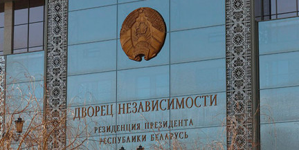 Белорусская сторона ратифицировала соглашение СНГ по обмену информацией между органами принудительного исполнения