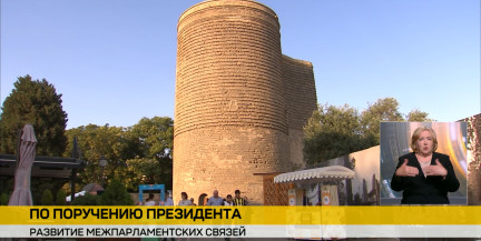 Парламентская делегация Беларуси отправилась с визитом в Азербайджан
