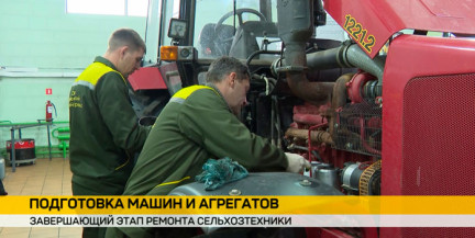 Уровень готовности сельхозтехники к весеннему сезону приближается к 90%