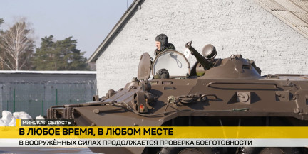 По поручению Президента началась проверка 8‑й бригады РХБЗ Вооруженных Сил. Репортаж ОНТ