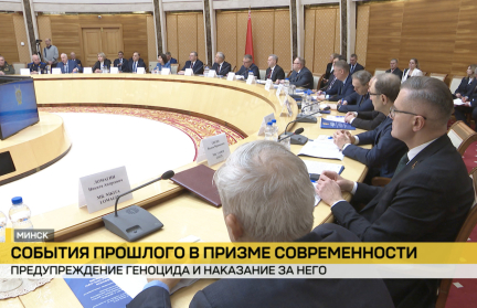 В Минске прошла международная научно-практическая конференция: обсуждали геноцид