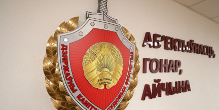 Лукашенко поздравил сотрудников ГКСЭ с Днем судебного эксперта