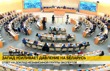 Представитель Беларуси при Отделении ООН выступила с резким ответом на доклад «независимой группы экспертов»