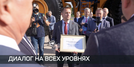 В Минске прошел Форум регионов Беларуси и России: итоги