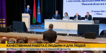 Наталья Кочанова встретилась с депутатами Минска и Минской области