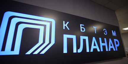 Бежать на полшага впереди. Лукашенко поставил задачу перед микроэлектронной промышленностью страны