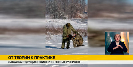 Курсанты института пограничной службы приступили к тактической подготовке