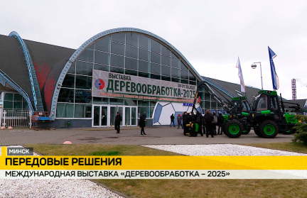 В Минске открылась международная выставка «Деревообработка-2025»