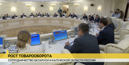 Строительство, техника, агродроны: Минск и Калуга договорились о кооперации до 2029 года