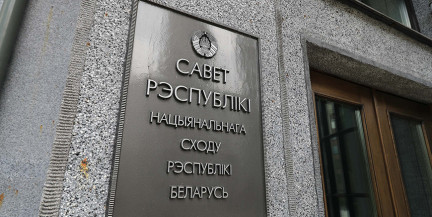 Совет Республики поддержал законопроект о недропользовании