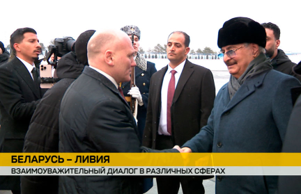 Командующий Ливийской национальной армией прибыл с визитом в Беларусь