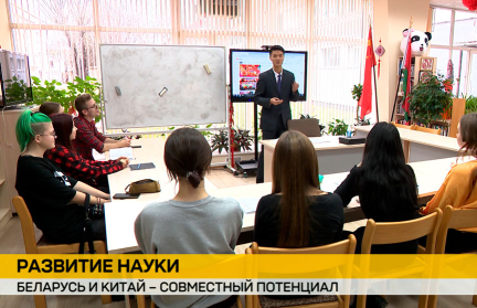 Беларусь и Китай развивают сотрудничество между университетами