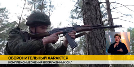 В Беларуси продолжаются комплексные учения с войсками Западного оперативного командования  