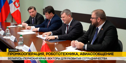 Посол Беларуси в России провел переговоры с руководством Пермского края