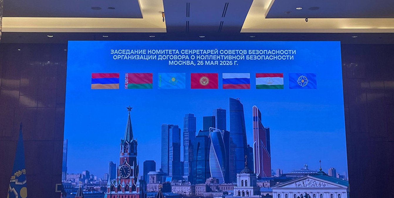 заседание Комитета секретарей советов безопасности Организации Договора о коллективной безопасности (ОДКБ)