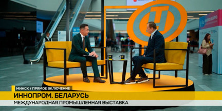 Александр Дрозденко: На «ИННОПРОМЕ» мы представляем предприятия Ленобласти, которые еще не сотрудничают с Беларусью
