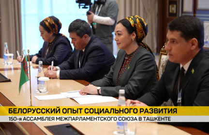 В Ташкенте проходит 150-я Ассамблея Межпарламентского союза. Репортаж ОНТ