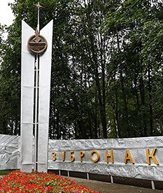 Более 270 детей из десяти стран отдохнут в белорусском «Зубренке». Распоряжение подписал Президент