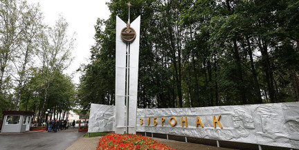 Более 270 детей из десяти стран отдохнут в белорусском «Зубренке». Распоряжение подписал Президент