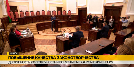 В Конституционном суде прошло выездное заседание по вопросам повышения качества законотворчества