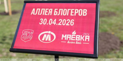 Блогеры со всей Беларуси вместе с министром информации высадили аллею деревьев в Лиде на слете «БлогБай. Маёвка»