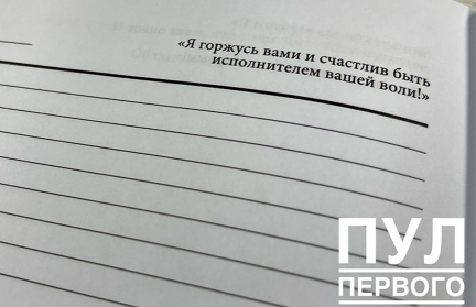 «Рабочая тетрадь Первого» теперь доступна всем. Где ее можно купить