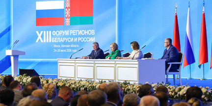 Смоленская область примет следующий Форум регионов Беларуси и России в 2028 году