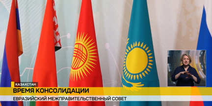 Шымкент – деловая столица ЕАЭС: в Казахстане обсуждают будущее «евразийской пятерки»