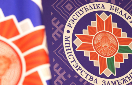 В Беларуси приветствуют договор между Кыргызстаном и Таджикистаном о госгранице