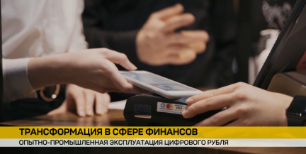 С 1 июля стартует опытно‑промышленная эксплуатация цифрового рубля – новой формы национальной валюты