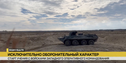 В Беларуси стартовало военное учение с войсками Западного оперативного командования