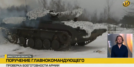 Внезапная проверка боеготовности армии продолжается в Беларуси
