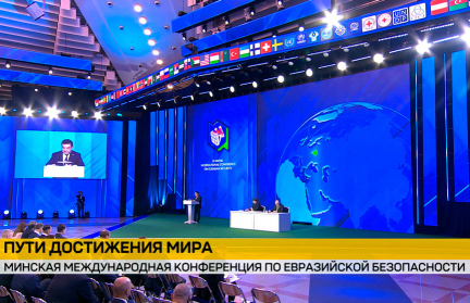 Второй день евразийского форума: особое внимание эксперты уделяют роли ОДКБ в региональной безопасности