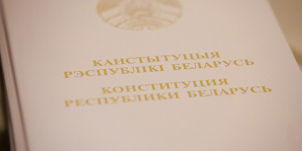 А. Лукашенко привел к присяге судей и новых руководителей Конституционного и Верховного судов