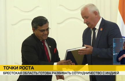 Брестская область и Индия расширяют экономическое сотрудничество: акценты на агросектор, фармацевтику и IT
