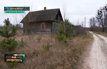 Серп и Молот: символы ушедшей эпохи живут на карте Беларуси
