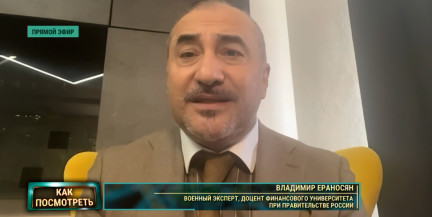 Ераносян: Продолжение войны для США более критично, чем для Ирана