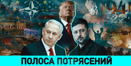 Кто и зачем угрожает Беларуси, почему война выгодна Европе, будет ли мир на Ближнем Востоке – смотрите ток-шоу «ОбъективНо»